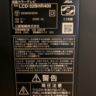 MITSUBISHI LCD-32BHR400 液晶テレビ