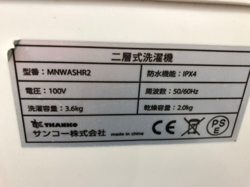 サンコー 2017 小型 二層式洗濯機 3.6K ペット 介護 作業着洗い