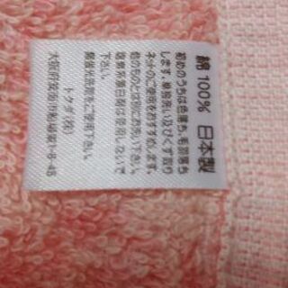 値下げしました 和 の好きな方へ 未使用今治フェイスタオル 鎌倉布地の 手ぬんかち ケイバア 土崎の家庭用品 バス用品 の中古あげます 譲ります ジモティーで不用品の処分