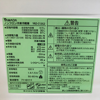【リサイクルストアスターズ城西店】2019年製　YAMADASELECT 2ドア　冷蔵庫　高年式 リサイクルストアスターズ城西店】2019年製 YAMADASELECT 2ドア 冷蔵庫