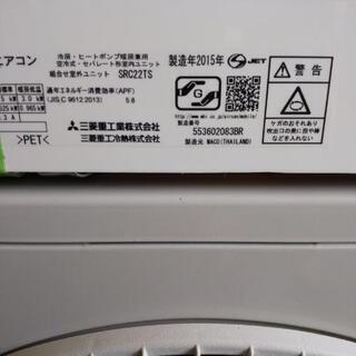 佐賀県エアコン三菱2.2KW2015年93番 佐賀県エアコン三菱2.2KW2015年93番