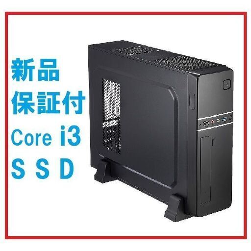新品 デスクトップPC i3＆SSD搭載 非常に動作快適です。 | inmarco.ae