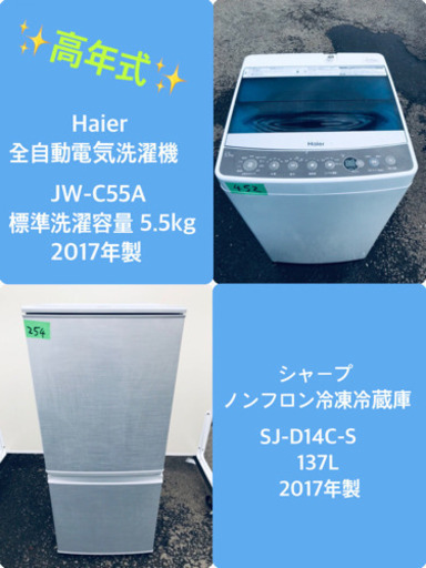 ！！高年式！！家電セット★冷蔵倉庫庫/洗濯機✨✨