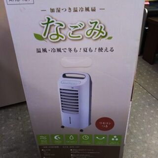 37 シロカ 温冷風扇なごみ AHC-107