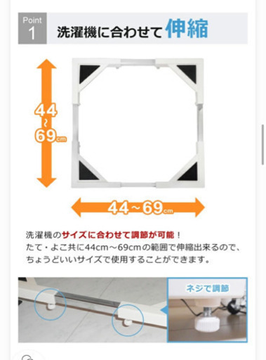 【中古】洗濯機置き場　キャスター付き　洗濯機台
