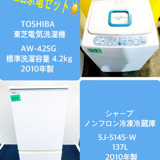 お買い得セール！！冷蔵庫/洗濯機✨✨一人暮らし応援✨✨