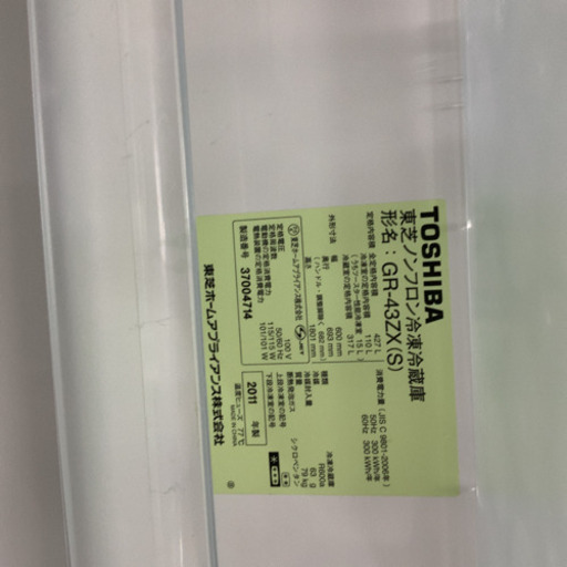 TOSHIBA ノンフロン冷凍冷蔵庫　2011年　427Lです★