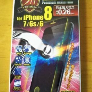 iPhone8〜6用強化ガラス保護フィルム