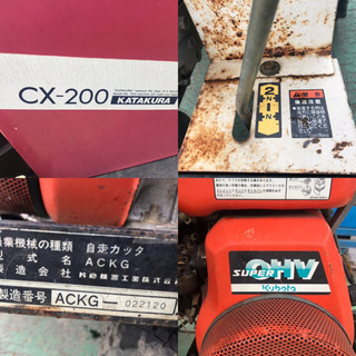 チッパー 農用裁断機 CX-200 カタクラ