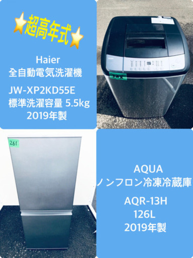 ★送料設置無料★高年式✨✨洗濯機/冷蔵庫 ✨✨