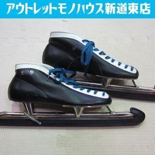 スピードスケート靴 27㎝ 黒/ブラック SSS(サンエス）スケ...