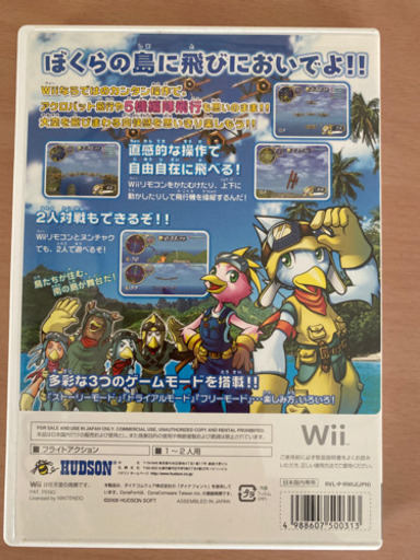 お取引き終了 Wiiソフトウィングアイランド Chummy 東照宮のテレビゲーム Wii の中古あげます 譲ります ジモティーで不用品の処分