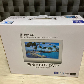 10インチ💻防水DVD/Blu-rayプレイヤー‼️ - 家電