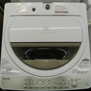 【配送・設置無料】セット割引有り★超美品★2020年製・今年モデル★東芝/TOSHIBA [ 7.0kg 全自動洗濯機 ] ホワイト AW-7G8