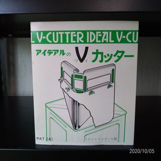 Vカッター（新品）