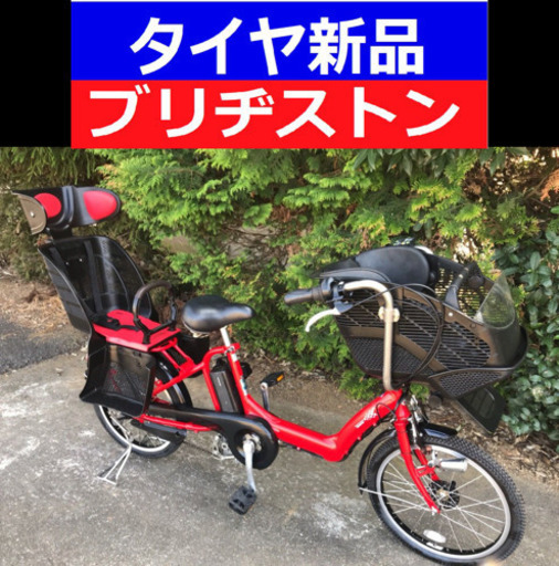 E04S電動自転車M48S☪️ブリジストンアンジェリーノ☪️超高性能モデル‼️20インチ8アンペア