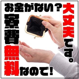 【社宅費全額補助！】経験者大募集！京都府で高収入なお仕事しません...