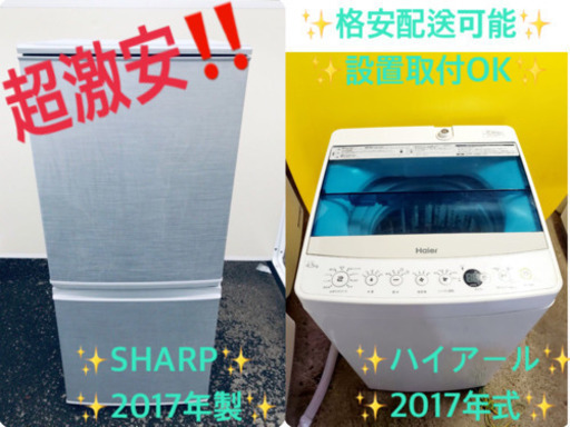 ★高年式★大幅値下げ✨✨洗濯機/冷蔵庫♪♪