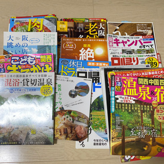 【受け渡しの方決まりました】旅行雑誌26冊