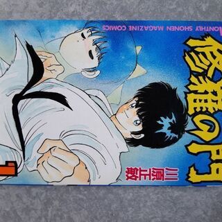 中古修羅の門が無料 格安で買える ジモティー