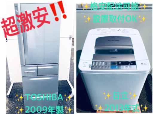 ✨送料設置無料✨大型冷蔵庫/洗濯機✨二点セット♪