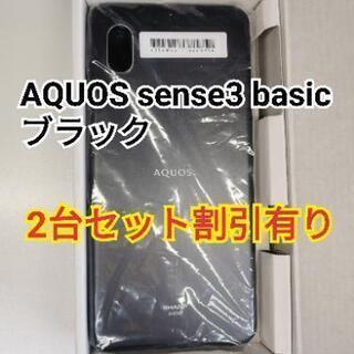 AQUOS sense 3 basic sim フリー2台セット AQUOS Sense3 shー02m 2台セット AQUOS sense 3 basic sim フリー2台
