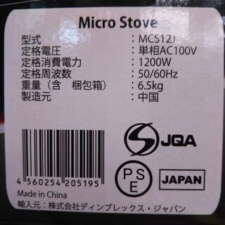 41　DIMPLEX 暖炉型セラミックファンヒーター マイクロストーブ MCS12J