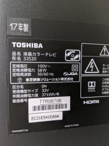テレビ 東芝 TOSHIBA 32型 REGZA 2017年 32S20