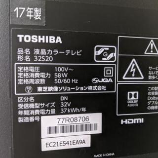 テレビ 東芝 TOSHIBA 32型 REGZA 2017年 32S20?自社配送時?代引き可