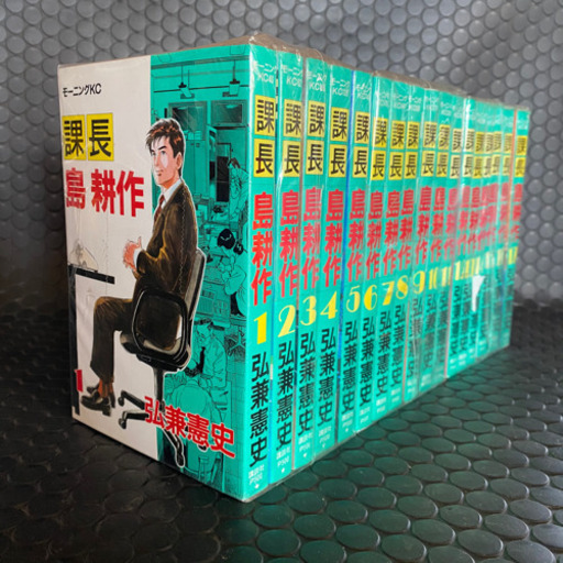 読書の秋ですね課長島耕作17巻セット ａｓａｄａ 魚住のマンガ コミック アニメの中古あげます 譲ります ジモティーで不用品の処分