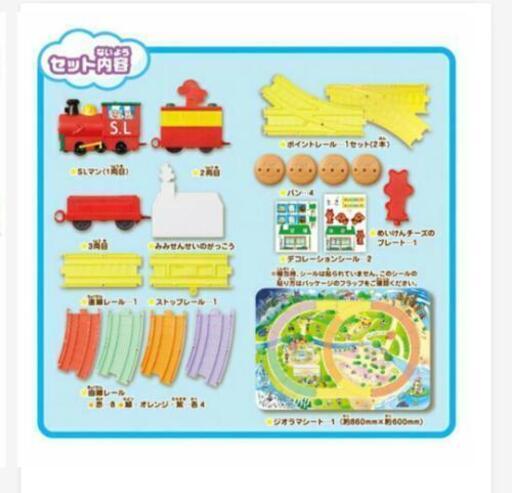 取引中 アンパンマン Slマンと虹のレールウェイセット Kaoriset 川崎のベビー用品 おもちゃ の中古あげます 譲ります ジモティーで不用品の処分