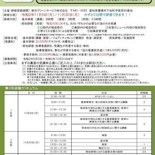 喀痰吸引等研修 第3号研修 受講生募集中 Jcc豊橋校 豊橋の資格の生徒募集 教室 スクールの広告掲示板 ジモティー