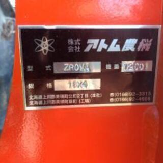 丘引きリバーシブルプラウ さらに値下げしました！