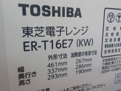 G:941917　オーブンレンジ　東芝　2020年