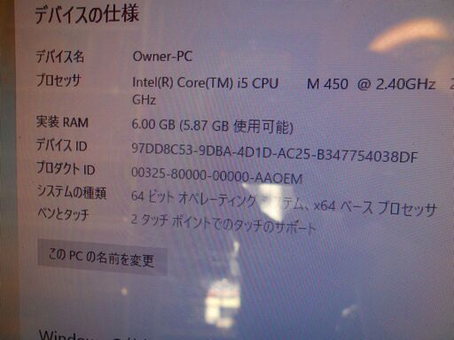 HP TochSmart 600-1360Jp Core i5 タッチパネルPC