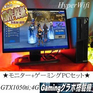 モニターセット☆高FPSゲーミングPC】フォートナイト/Apex◎その⑱