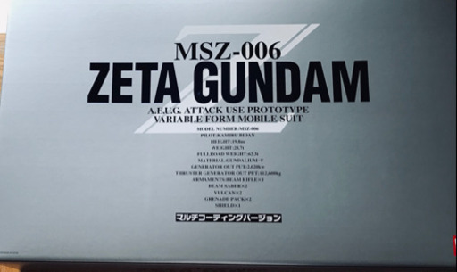 機動戦士Zガンダム MSZ-006 ガンプラ