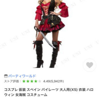 パイレーツ　コスプレセット　ハロウィン