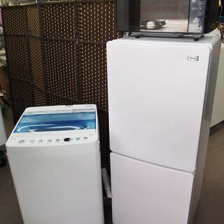 ■2017年製　Haier 冷蔵庫148L　洗濯機5.5kg　ア...