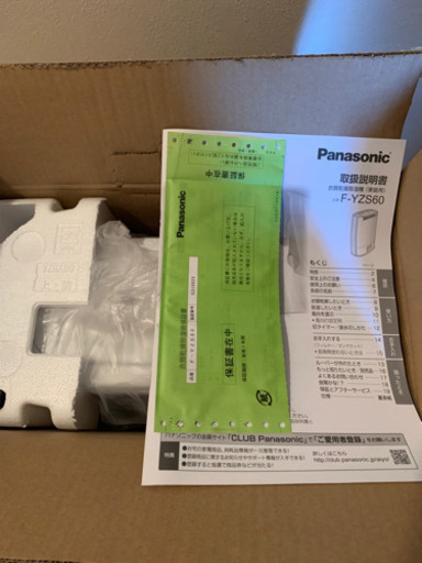 美品　Panasonic 除湿機　2回程使用