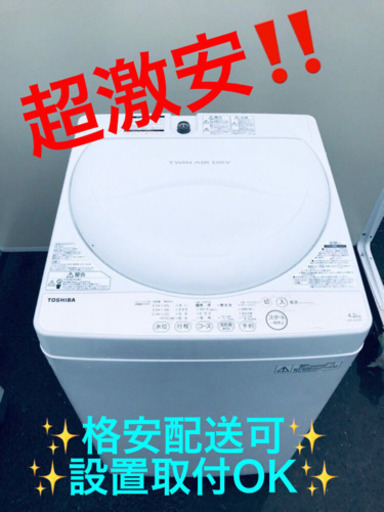 ET272A⭐TOSHIBA電気洗濯機⭐️