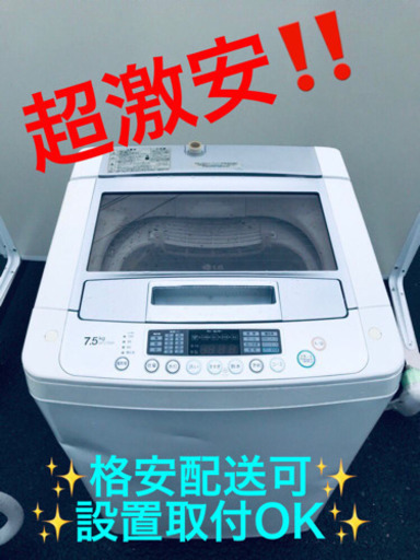 ET273A⭐️LG電気洗濯機⭐️