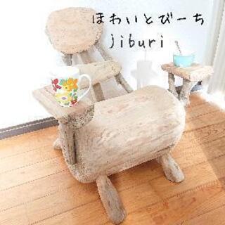 流木チェアー『ジブり椅子』