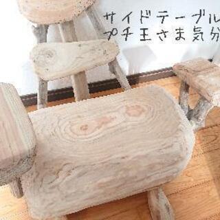 流木チェアー『ジブり椅子』