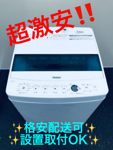 ET275A⭐️ハイアール電気洗濯機⭐️