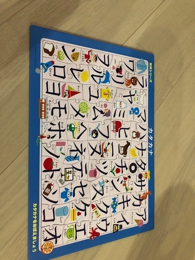 カタカナパズル ぴ 釧路のカードゲーム その他 の中古あげます 譲ります ジモティーで不用品の処分 カタカナパズル ぴ 釧路のカードゲーム その他 の中古あげます 譲ります ジモティーで不用品の処分