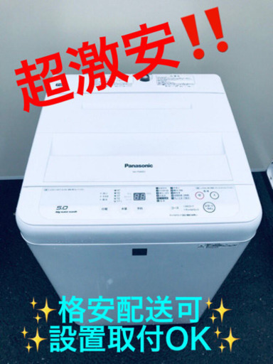 ET278A⭐️Panasonic電気洗濯機⭐️