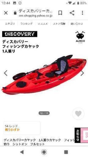 カヤック フィッシングカヤック カヤック フィッシングカヤック