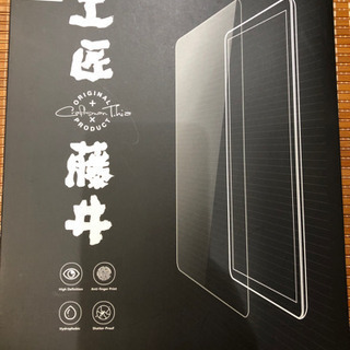 工匠藤井 (i)Pad air 10.9 / (i)pad pr...