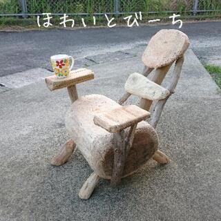 流木チェアー『ジブり椅子』